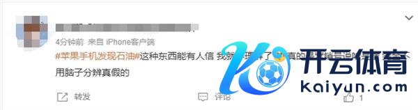 苹果客服修起发现石油触发定位：任何操作齐有可能