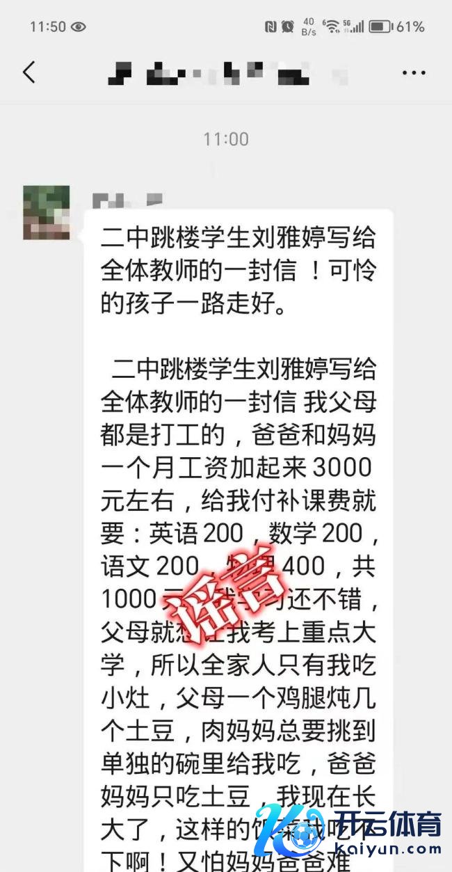 学生跳楼并给磨真金不怕火留信？废话：该校根柢未发生议论事件