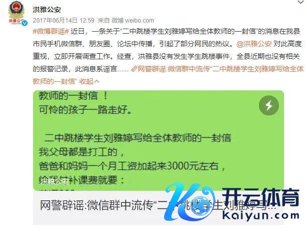 学生跳楼并给磨真金不怕火留信？废话：该校根柢未发生议论事件