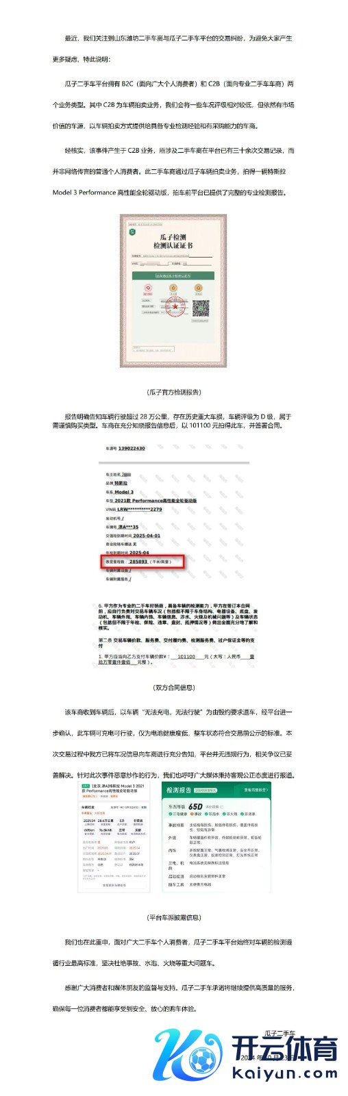 真人涉事车辆车价是10.11万元-九游娱乐(中国)官方网站-登录入口